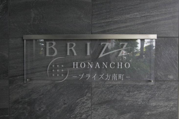 プライズ方南町-7-共有部分