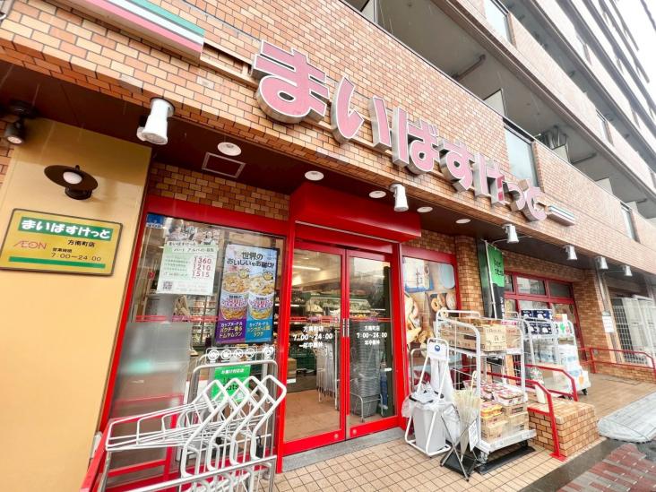 プライズ方南町-31-スーパー