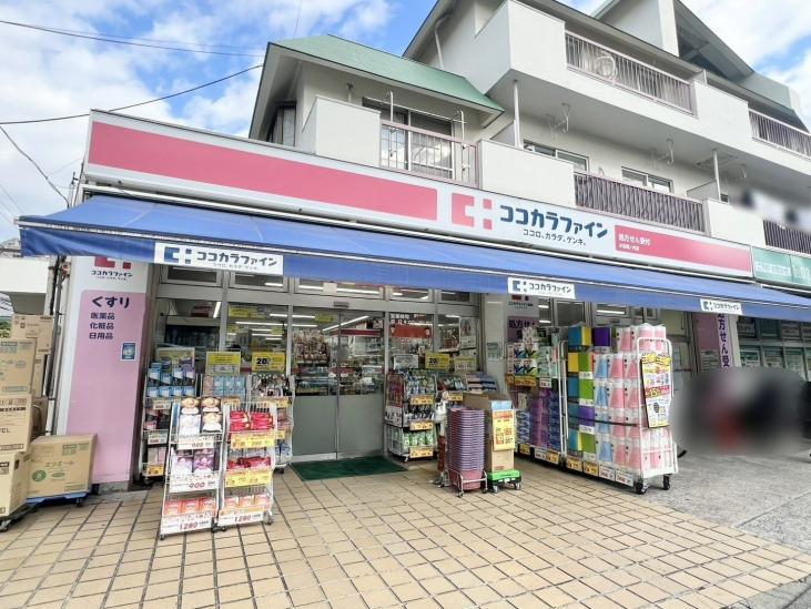 プライズ方南町-33-ドラッグストア