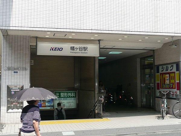 秀和幡ヶ谷レジデンス-23-駅