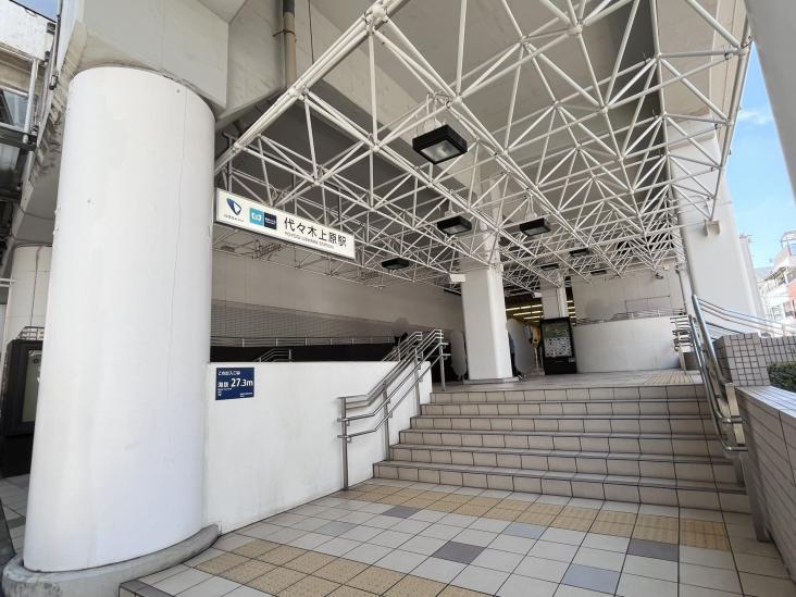 ザ・パームス代々木上原ヒルテラス-11-駅