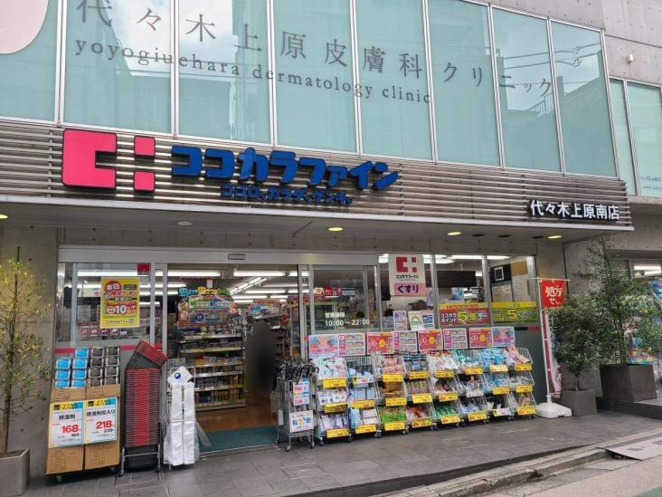 ザ・パームス代々木上原ヒルテラス-14-ドラッグストア