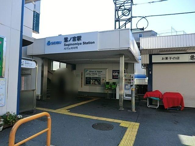 ダイアパレス鷺宮-34-駅