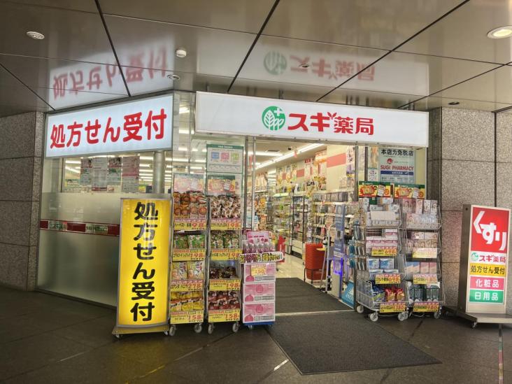 パークタワー西新宿エムズポート-54-ドラッグストア