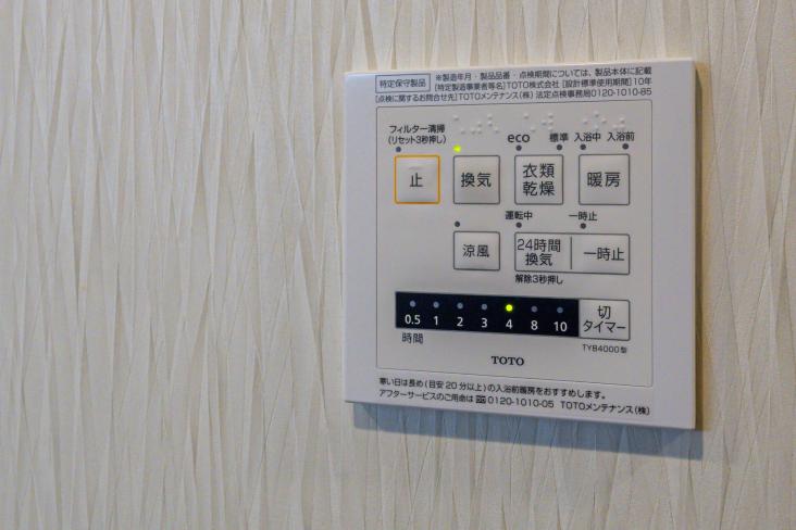 余丁町サンハイツ-16-その他設備