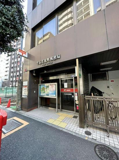 余丁町サンハイツ-26-郵便局