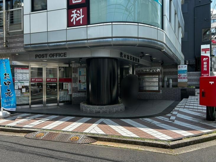 ストークマンション代々木-26-郵便局