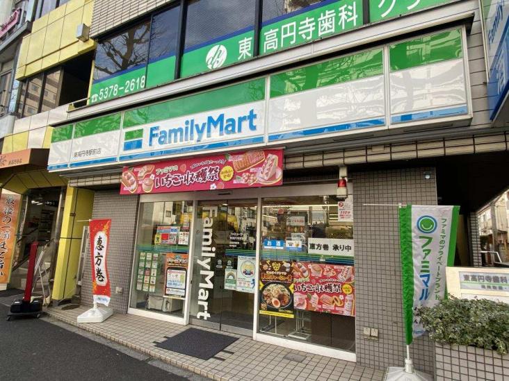 ハイマンションWEST高円寺-21-コンビニ