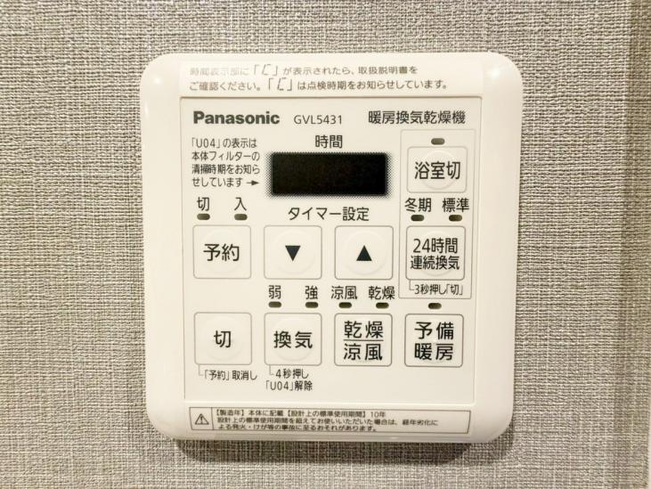 ラ・トゥール神楽坂-23-発電・温水設備