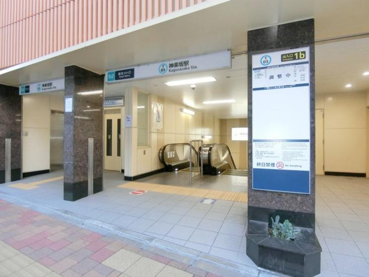 フィールＡ飯田橋-14-駅
