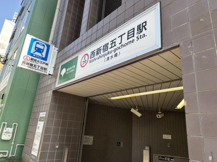 シティタワー新宿新都心-16-駅