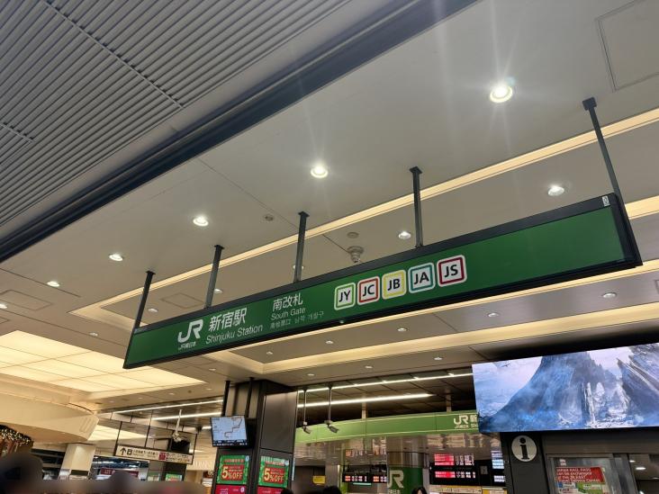 シティタワー新宿新都心-18-駅