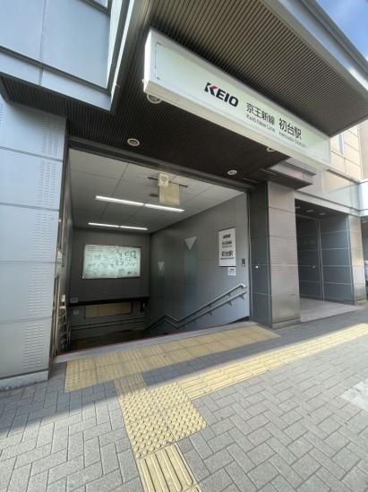 藤和シティホームズ代々木Ⅱ-21-駅