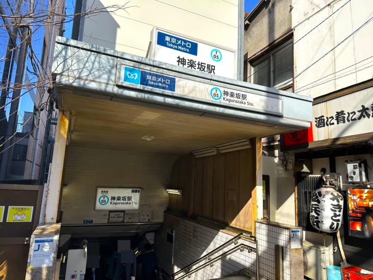 ライオンズマンション山吹町-25-駅