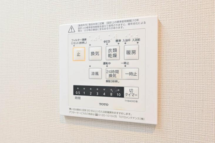 マンションヴィップ四谷-24-その他設備
