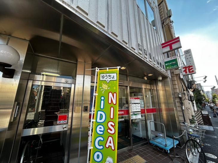 マンションヴィップ四谷-32-郵便局