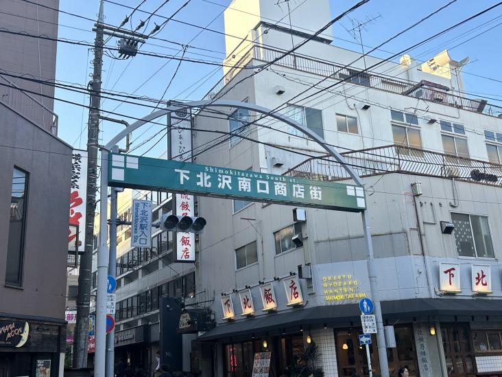 オープンレジデンシア下北沢ヒルズ-28-商店街