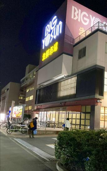 ザ・ハウス港北綱島-50-スーパー