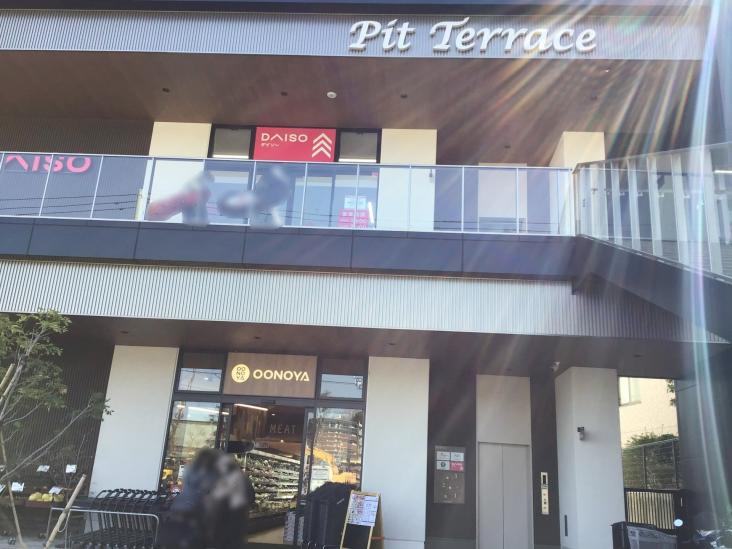 ザ・ハウス港北綱島-56-ショッピング施設