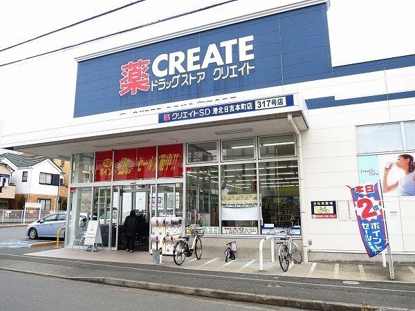 日吉第7コーポA棟-17-ドラッグストア