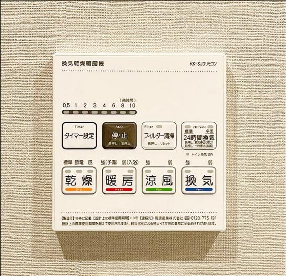 横濱ディアタワー-47-その他設備