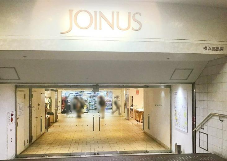 エルズ横濱-44-ショッピング施設