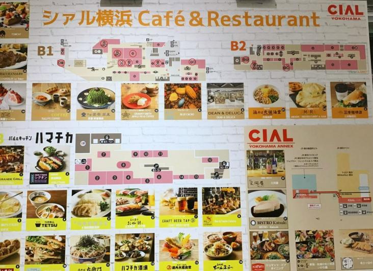 エルズ横濱-45-飲食店