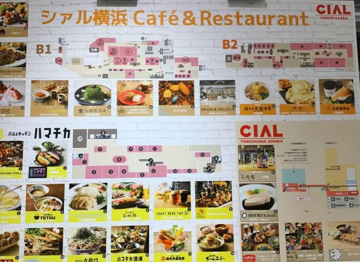 THE YOKOHAMA FRONT TOWER-35-飲食店