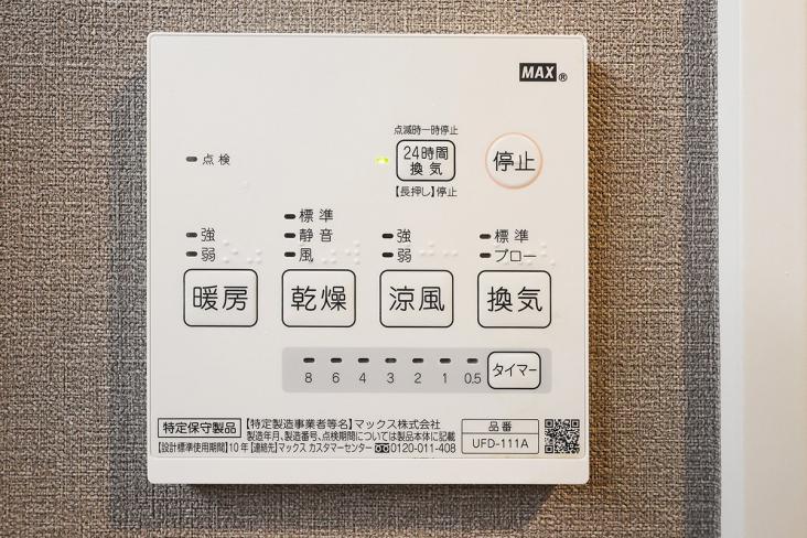 アール・ケープラザ三ツ沢-25-その他設備