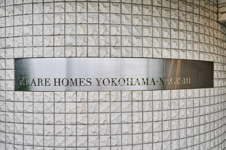 クレアホームズ横浜根岸-20-その他