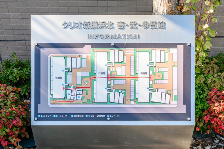 クリオ新横浜北　弐番館-19-共有部分