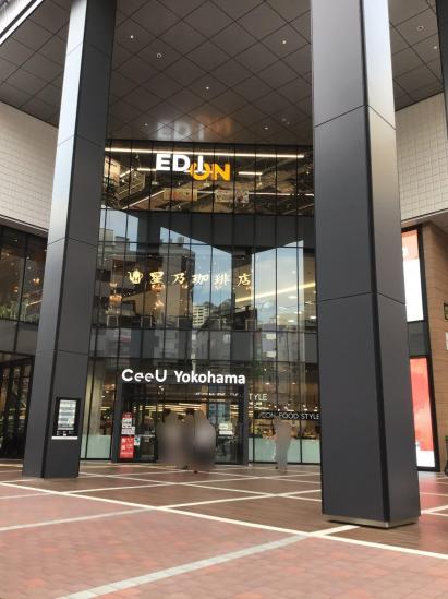 ブランズ横浜-21-ショッピング施設