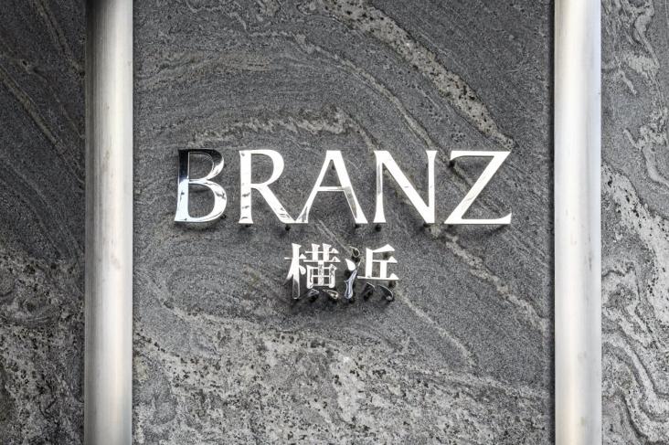 ブランズ横浜-29-共有部分