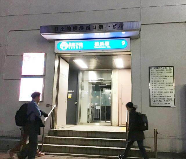 ブランズ横浜-30-駅