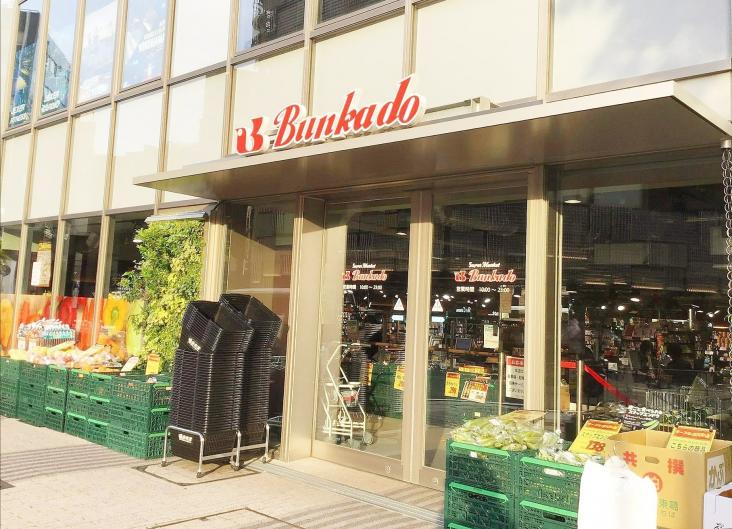 オープンレジデンシア横浜台町-52-スーパー