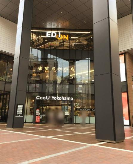 オープンレジデンシア横浜台町-53-ショッピング施設