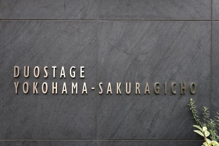 デュオステージ横濱桜木町-19-共有部分