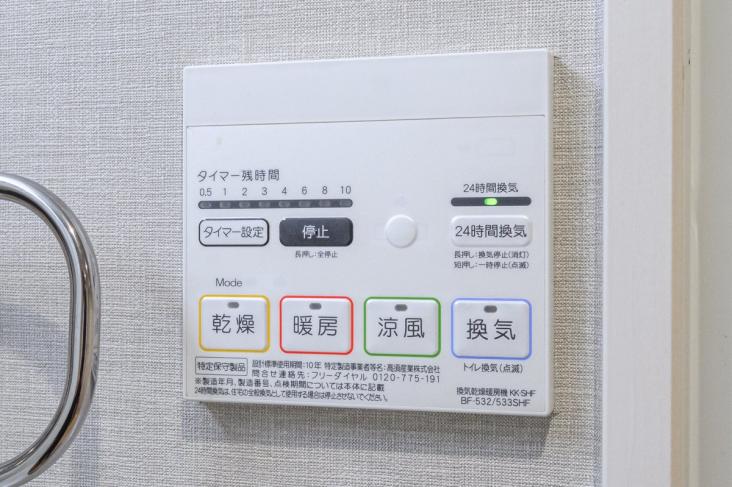 しいの木台ハイツ　８号棟-21-その他設備