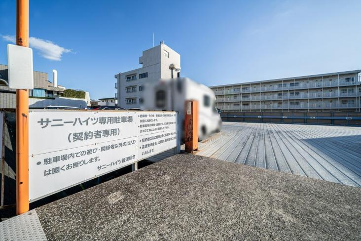サニーハイツ-26-駐車場