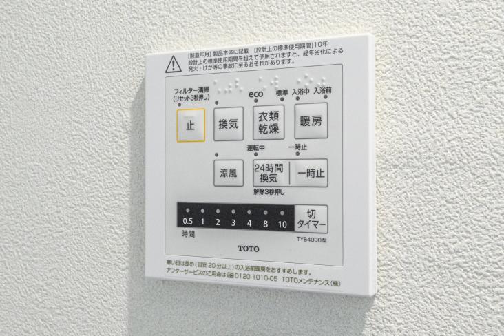 サニーハイツ-39-その他設備