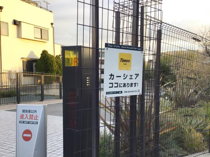 ヴェレーナシティ　パレ・ド・マジェステ-32-共有部分