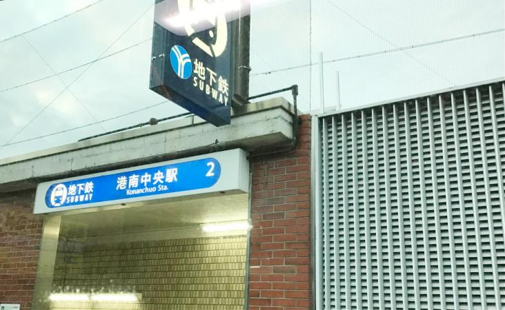 ヴェレーナシティ　パレ・ド・マジェステ-36-駅