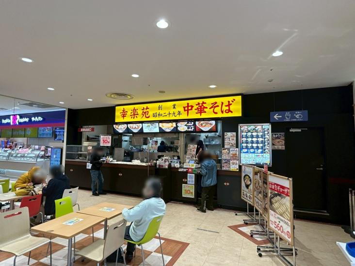 リーベスト上大岡-25-飲食店