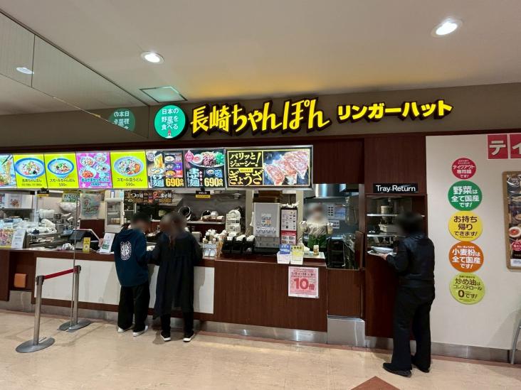 リーベスト上大岡-26-飲食店