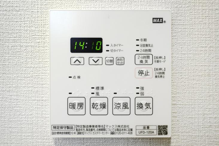 ヴェラハイツ小机-14-その他設備