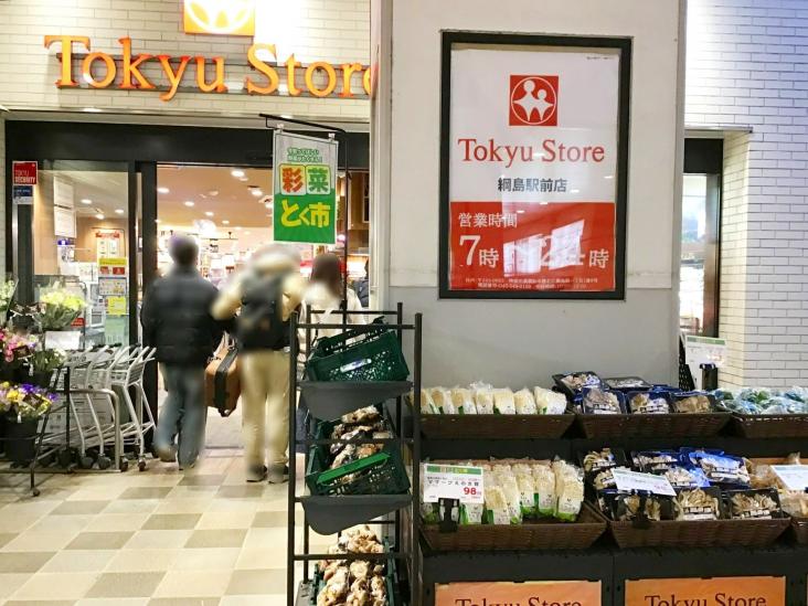 シティテラス横濱綱島　シーズンズ-47-スーパー