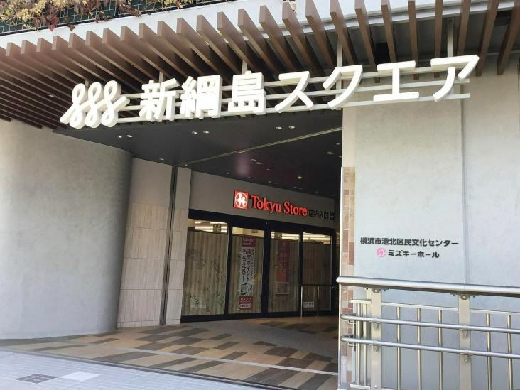 シティテラス横濱綱島　シーズンズ-48-ショッピング施設