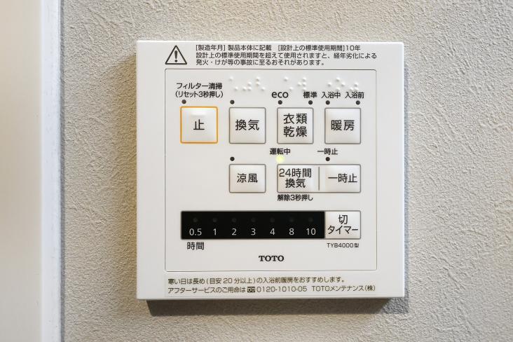 ネオコーポ山下-21-その他設備