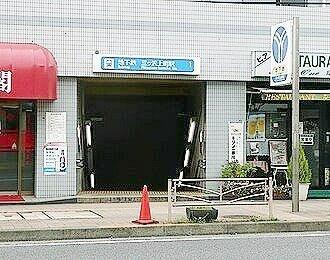 パークスクエア三ツ沢公園　ブリーズテラスB棟-24-駅