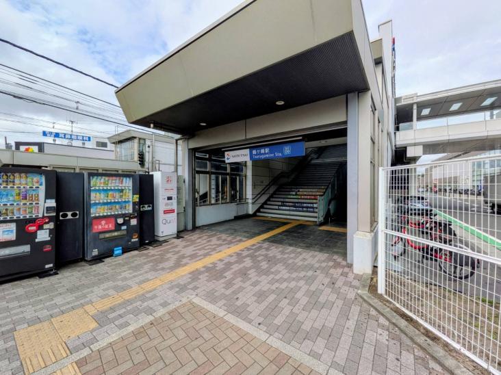 横浜市旭区鶴ヶ峰二丁目土地（区画３）-6-駅